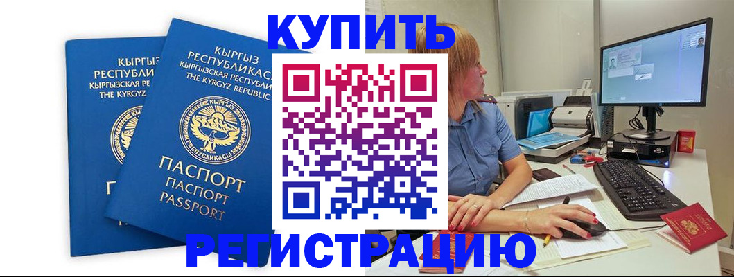 прописка гарантия в Чувашии