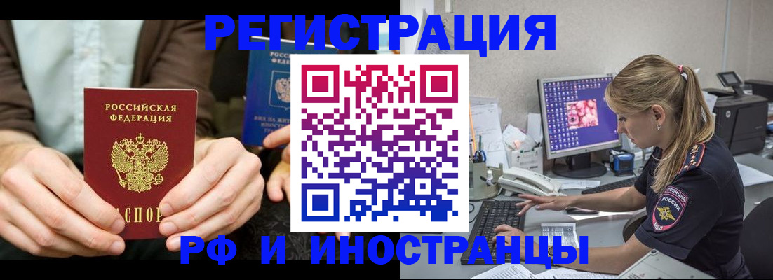 прописка от собственника в Чувашии