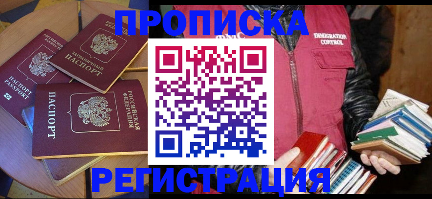 прописка паспорт в Чувашии