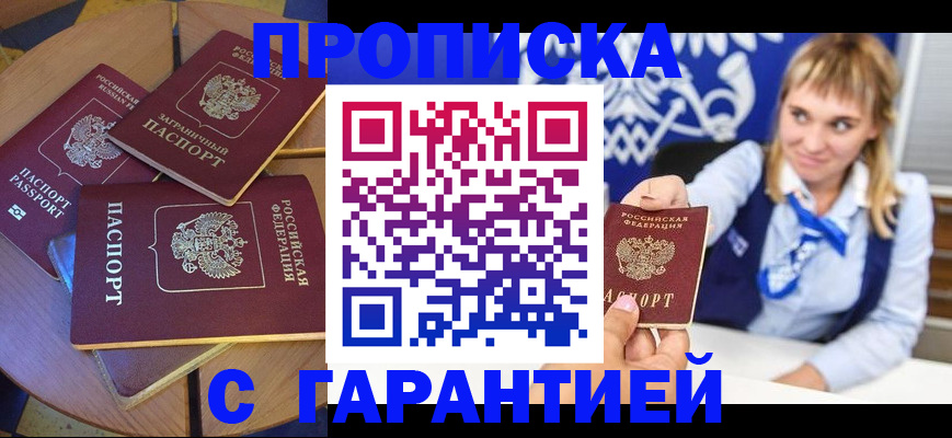 временная регистрация для всех в Чувашии