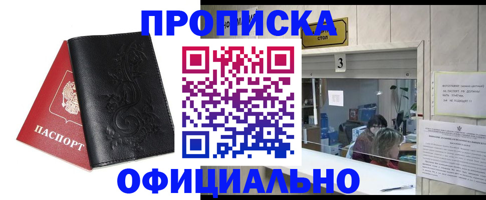 прописка от собственника в Чувашии