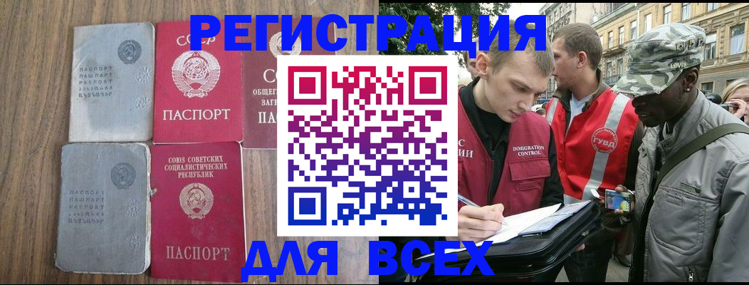 прописка для работы в Чувашии