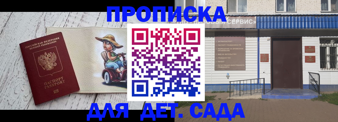 временная регистрация в Чувашии