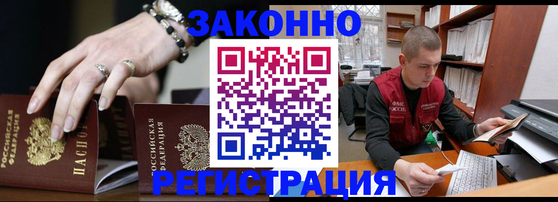 временная регистрация недорого в Чувашии